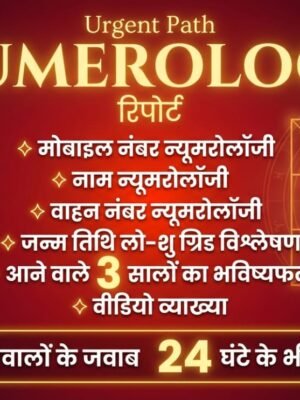 Urgent Report details