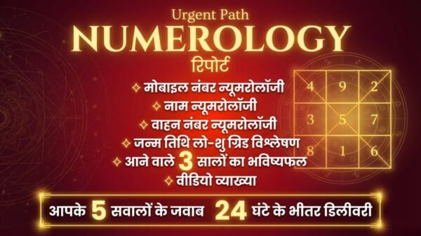 Urgent Report details